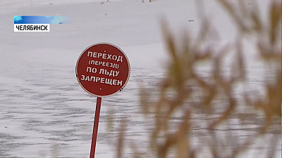 Спасатели проверяют толщину льда на водоёмах