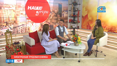 Электронная трудовая книжка