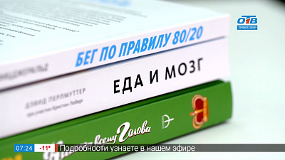 Читай, город — книги о здоровом образе жизни