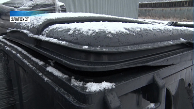 В Златоусте закупили 498 новых мусорных контейнеров