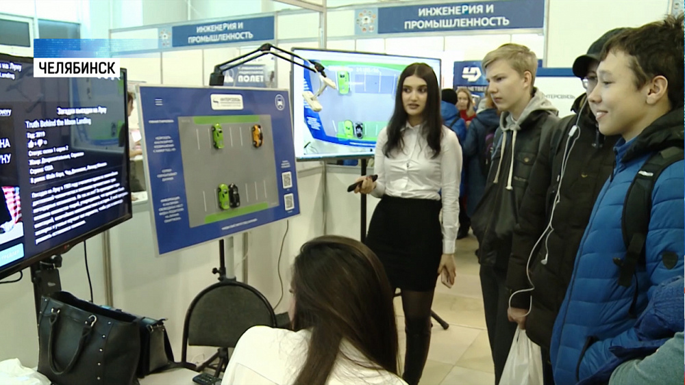 Южноуральские школьники присмотрели будущие профессии