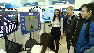 Южноуральские школьники присмотрели будущие профессии