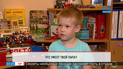 Дети говорят — что умеет твой папа