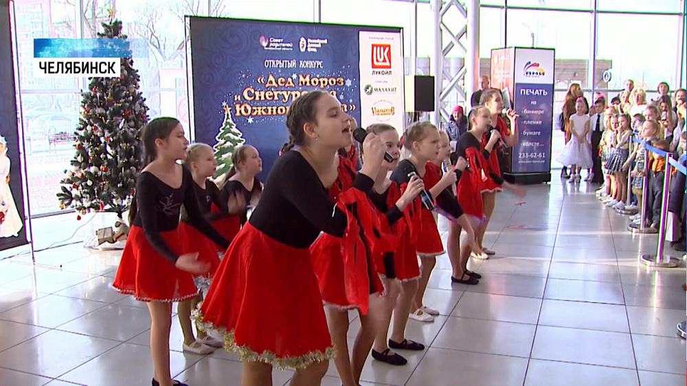 В Челябинске отпраздновали День рождения Деда Мороза