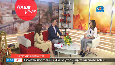 Хореографический экспресс