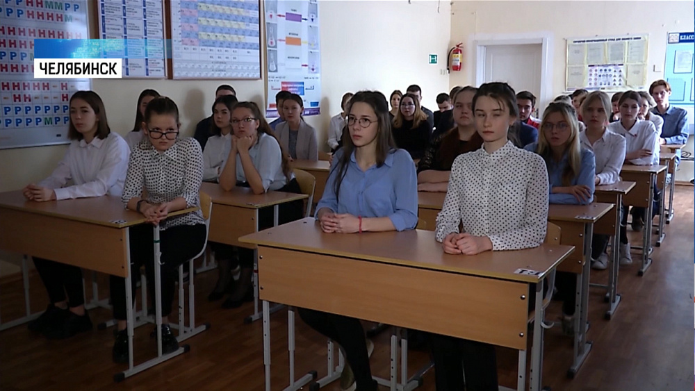 Для школьников Челябинска провели «Урок цифры»