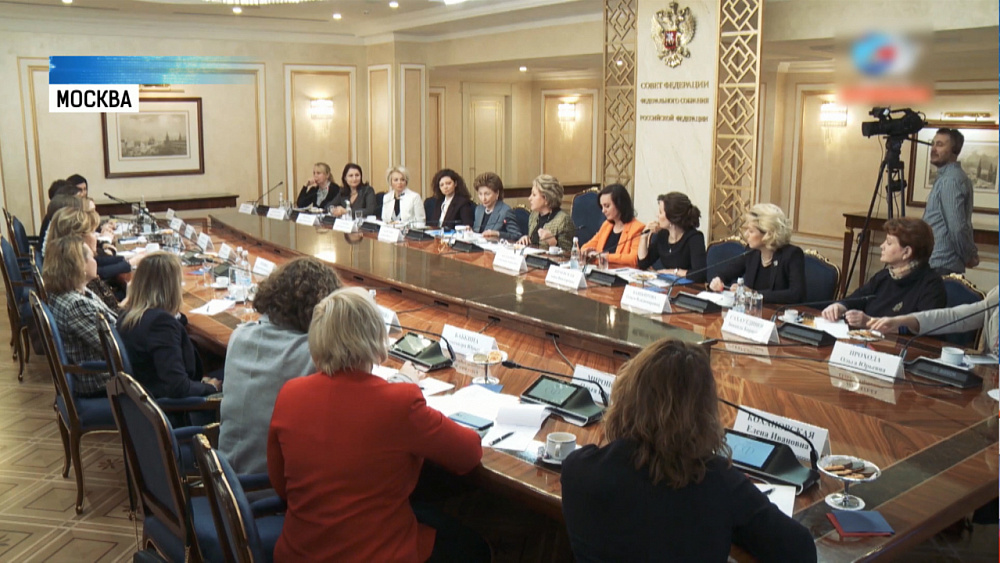 В Совете Федерации прошла встреча женщин-лидеров
