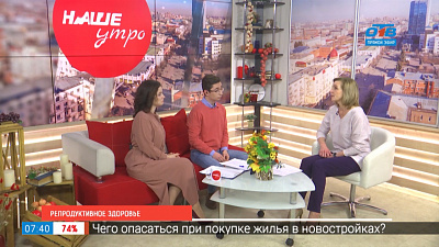 Репродуктивное здоровье