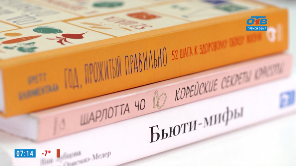 Читай, город — бьюти — книги