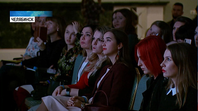 В Челябинске прошёл форум «Бизнес-девичник»