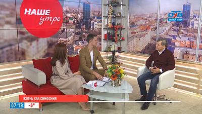 Жизнь как симфония