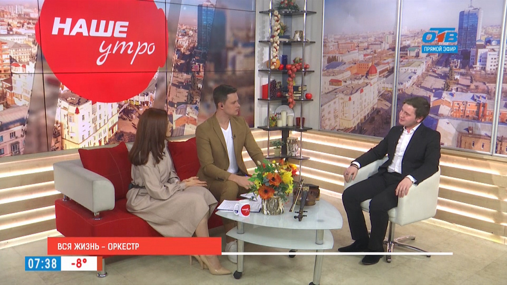 Вся жизнь — оркестр