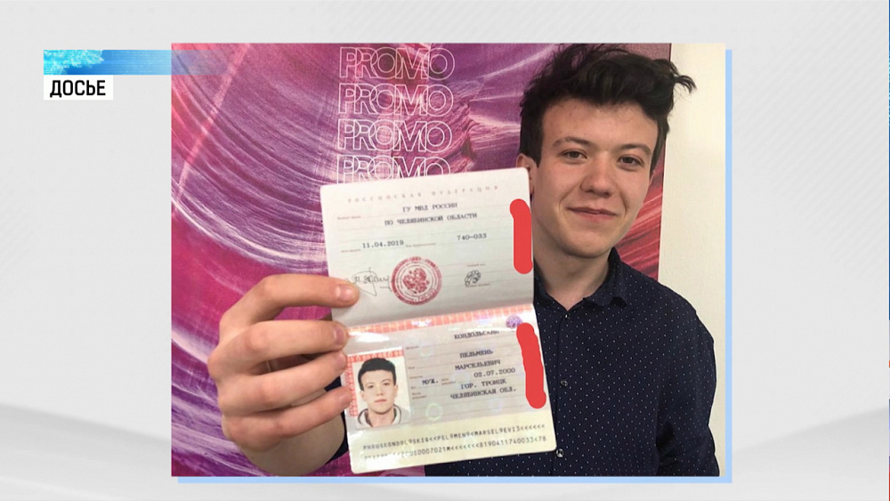 Пельмень Кондольский сменил имя