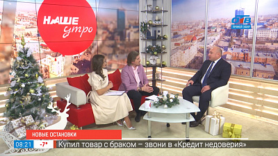 Новые остановки