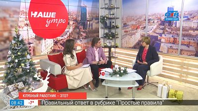 День клубного работника