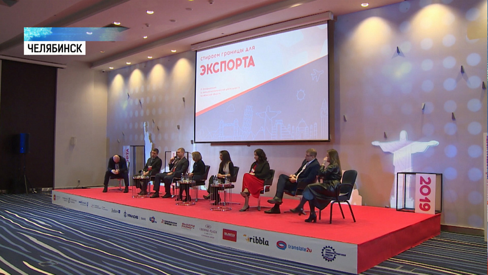Челябинским бизнесменам рассказали про экспорт