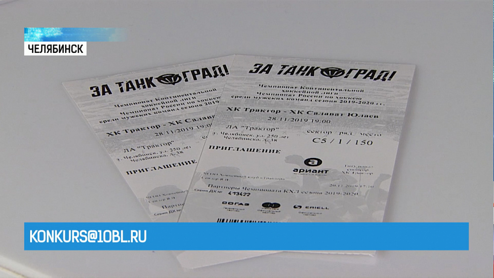 «Время новостей» разыгрывает билеты