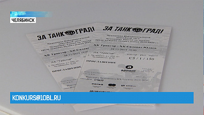 «Время новостей» разыгрывает билеты