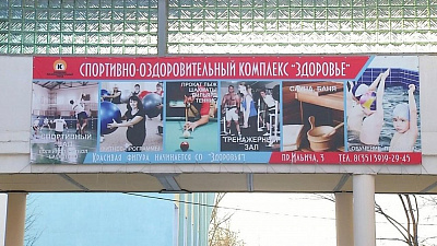 Жителей Копейска хотят оставить без «Здоровья»