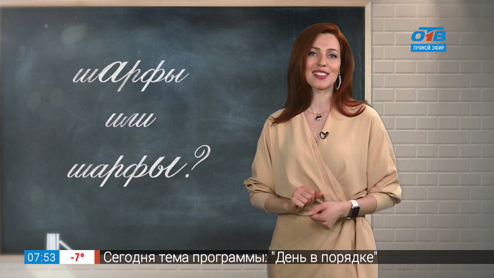 Простые правила — шАрфы или шарфЫ
