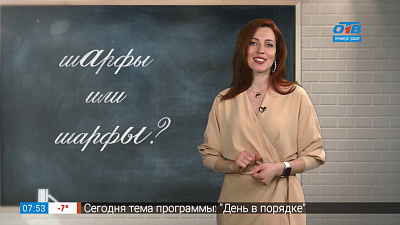 Простые правила — шАрфы или шарфЫ