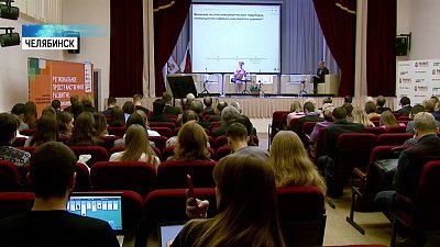Эксперты обсудили развитие Челябинской области