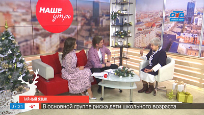 Тайный язык