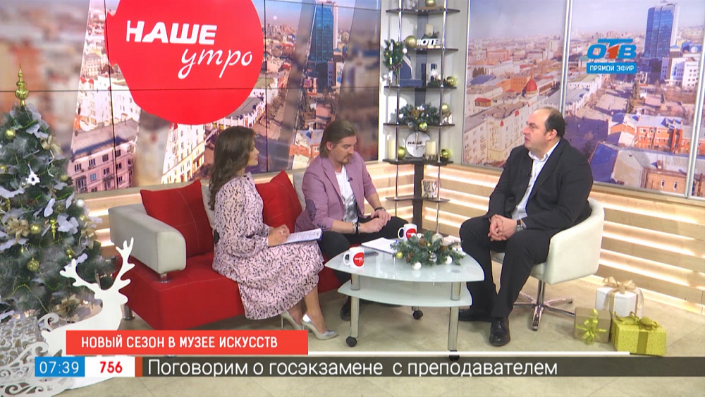 Новый сезон в музее искусств
