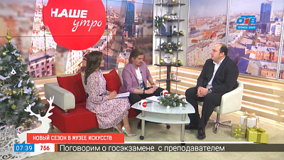 Новый сезон в музее искусств