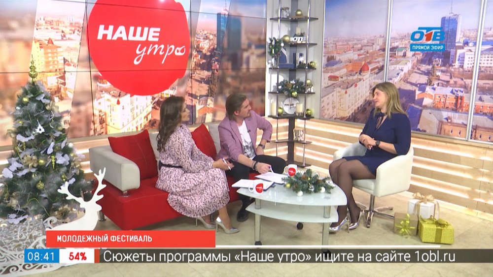 Молодежный фестиваль