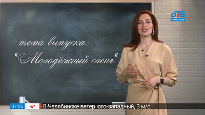 Простые правила — сленг