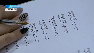 Челябинцы проверили свои знания о кибербезопасности