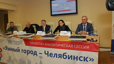 В Челябинске будут развивать систему «Умного города» для улучшения жизни граждан