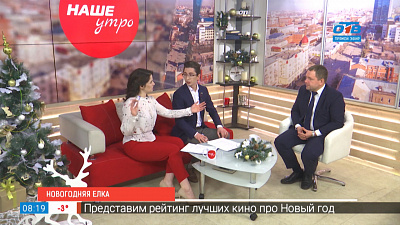 Новогодняя елка