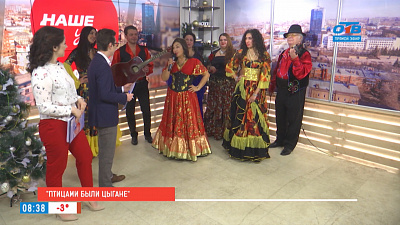 Птицами были цыгане…