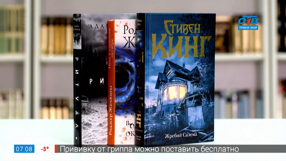 Читай, город — книги ужасов