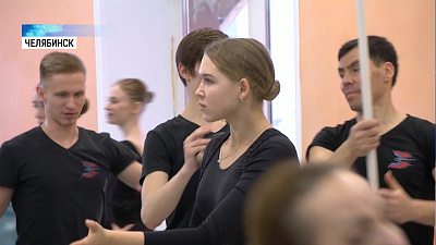 Челябинские танцоры начали репетиции к ШОС и БРИКС