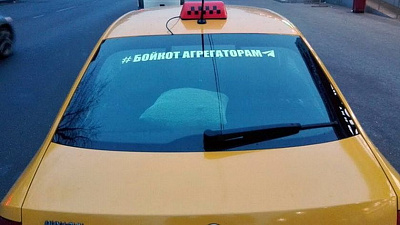 Расходимся! Бойкот водителей такси в Челябинске провалился