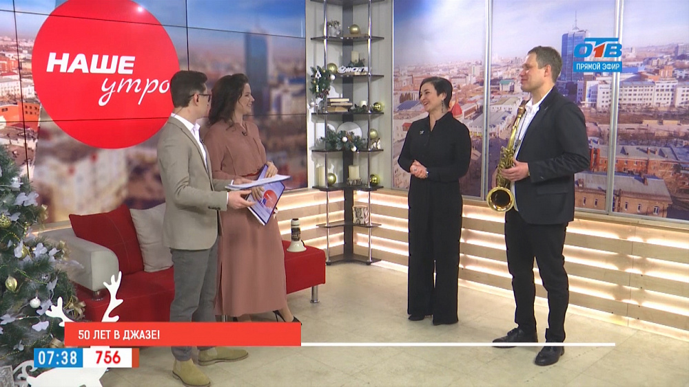 50 лет в джазе!