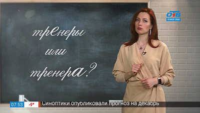 Простые правила — трEнеры или тренерА