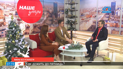 Жизнь без усталости