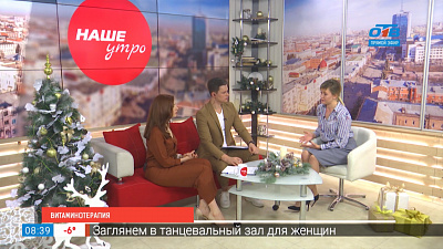 Витаминотерапия