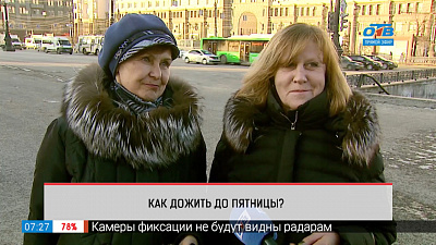 Опрос — как дожить до пятницы