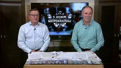 Передача «В гостях у Митрофановны» от 07.12.2019