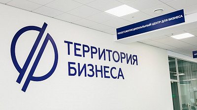 Челябинская «Территория бизнеса» выдала пятисотый миллион