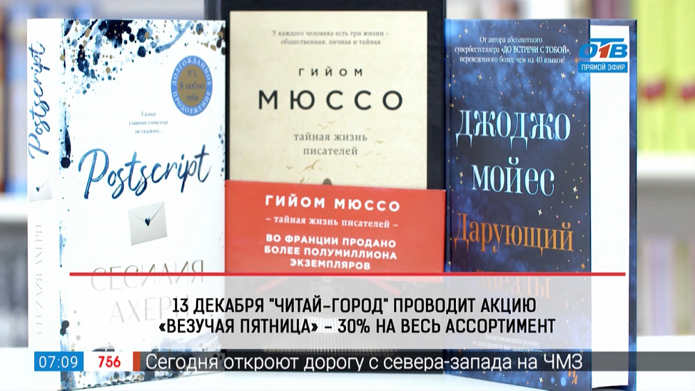 Читай, город – книжные новинки