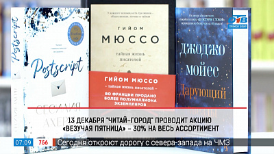 Читай, город – книжные новинки