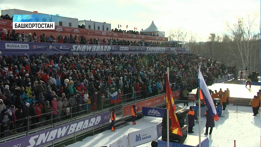 На «Банном» прошел этап Кубка Мира по сноуборду