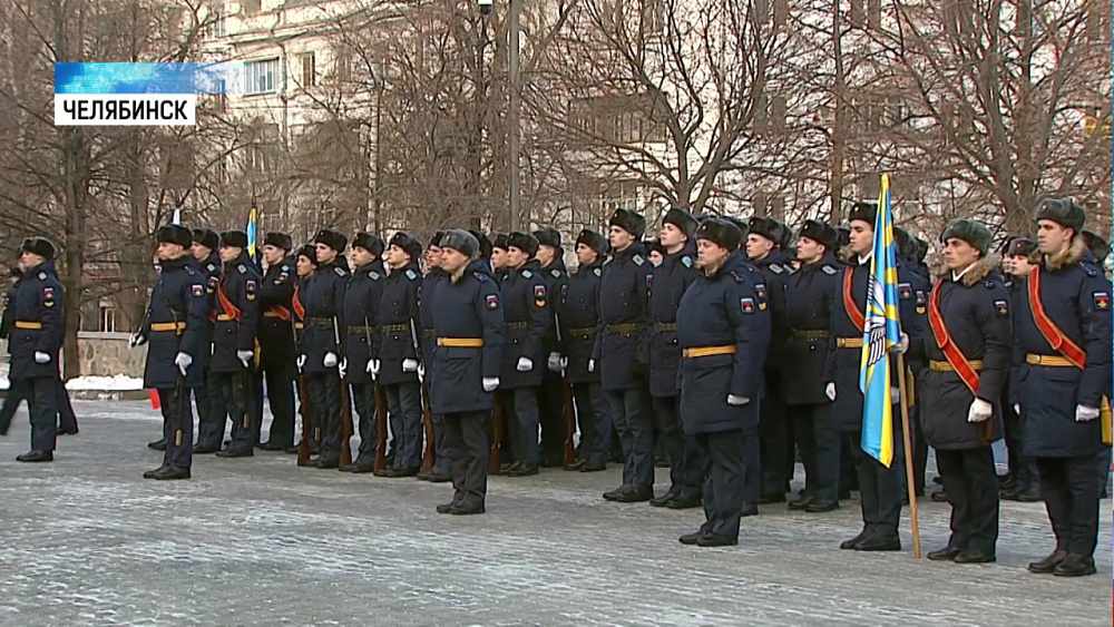 Челябинцы почтили память погибших героев