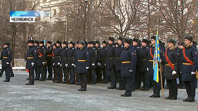 Челябинцы почтили память погибших героев